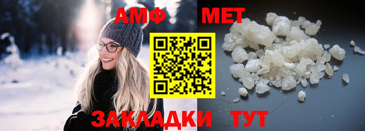 АМФ VHQ Сибай