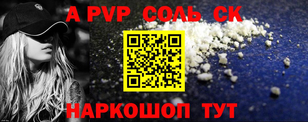Alpha PVP Crystall  Альфа ПВП Crystall  A-PVP  Вход с VPN  Alpha PVP крисы CK  Сибай 