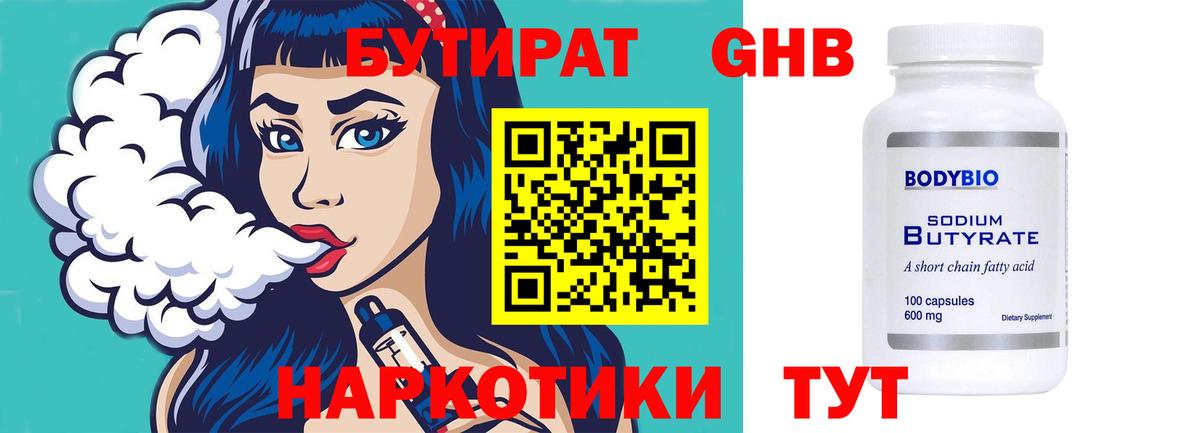 Сибай  Бутират вода  Вход с VPN 