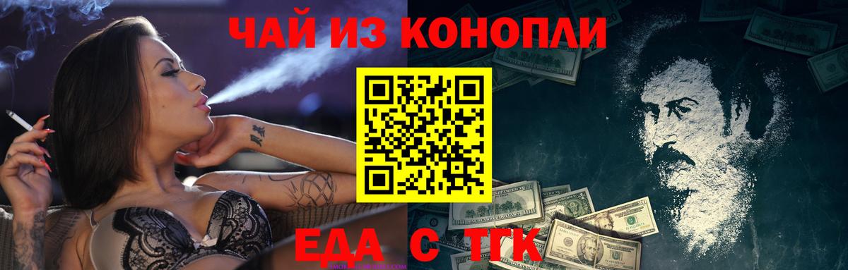 Сибай  Cannafood марихуана  Вход с VPN 
