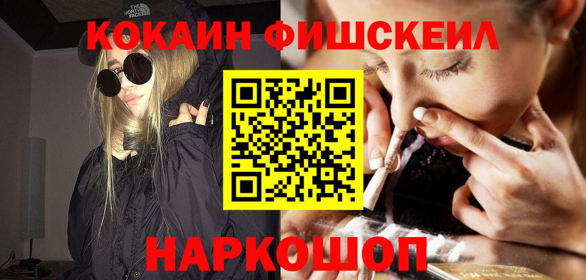 КОКАИН Перу  COCAIN Боливия  Вход с VPN  Сибай 