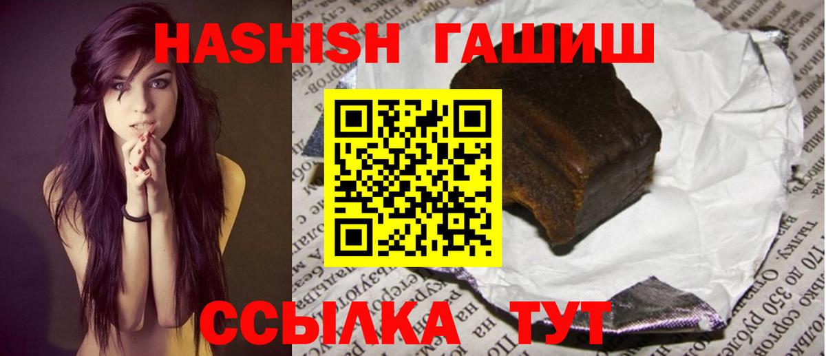 Сибай  Гашиш Изолятор  Гашиш  ГАШИШ убойный  Вход с VPN 
