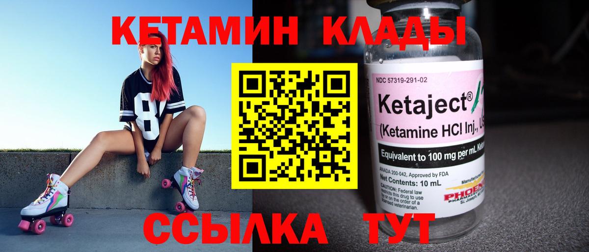 КЕТАМИН VHQ  Вход с VPN  Сибай  Кетамин ketamine 