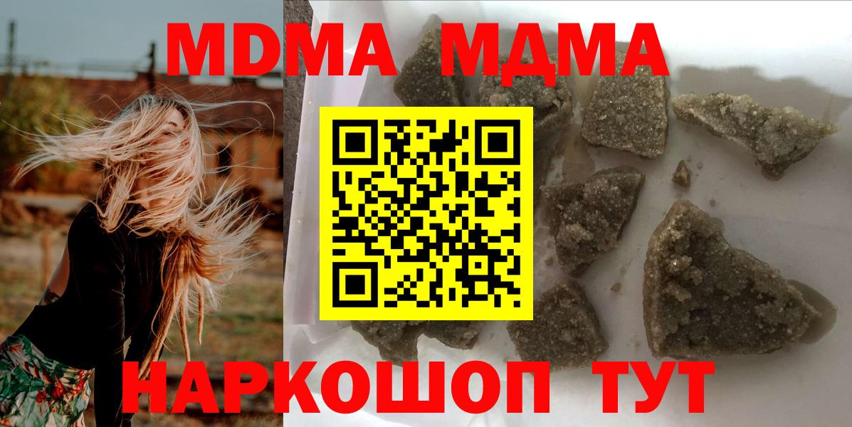 МДМА Molly  Вход с VPN  МДМА Molly  МДМА  Сибай 
