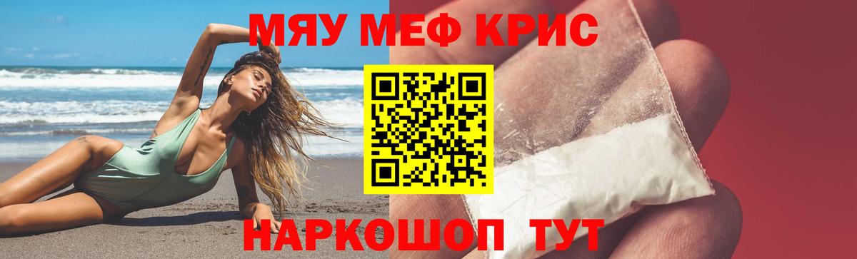 OMG ссылки  Мефедрон мука  Мефедрон  Мефедрон мука  Вход с VPN  Сибай 