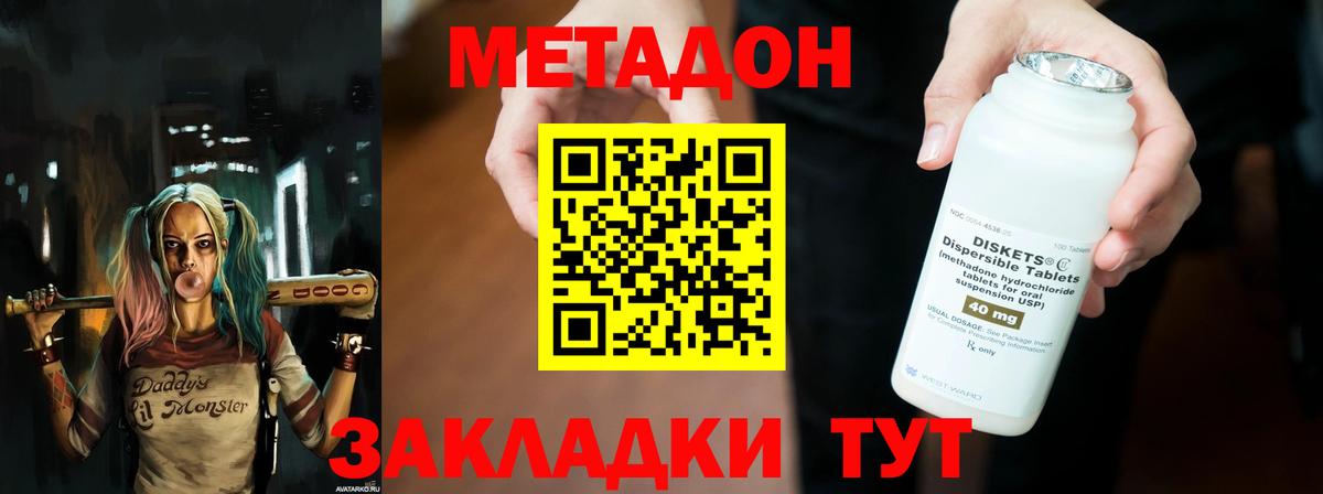 МЕТАДОН белоснежный Сибай