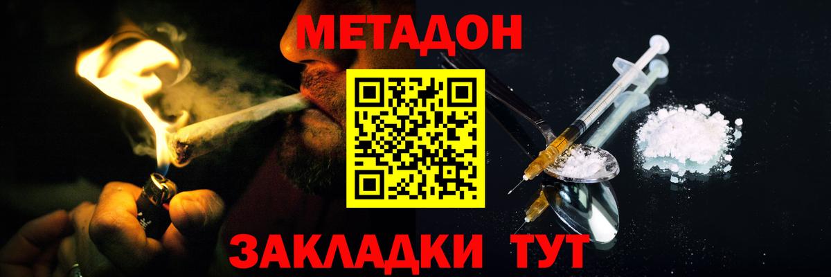 МЕТАДОН белоснежный  blacksprut ССЫЛКА  Сибай  Вход с VPN  Метадон белоснежный 