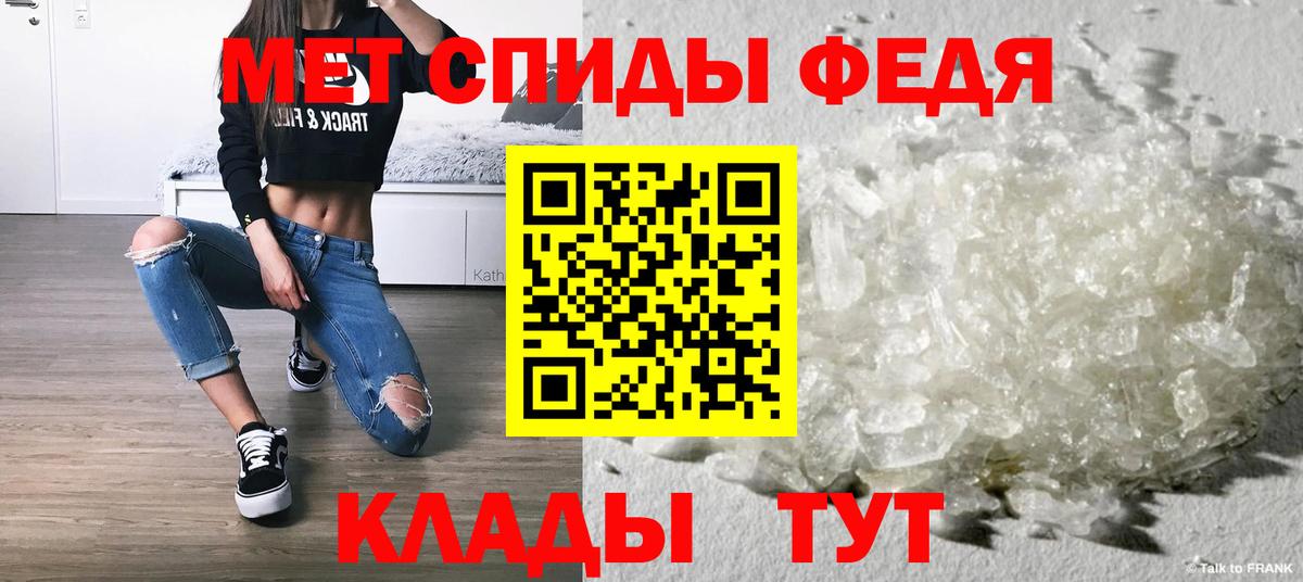Сибай  Первитин мет  Вход с VPN  Первитин мет 