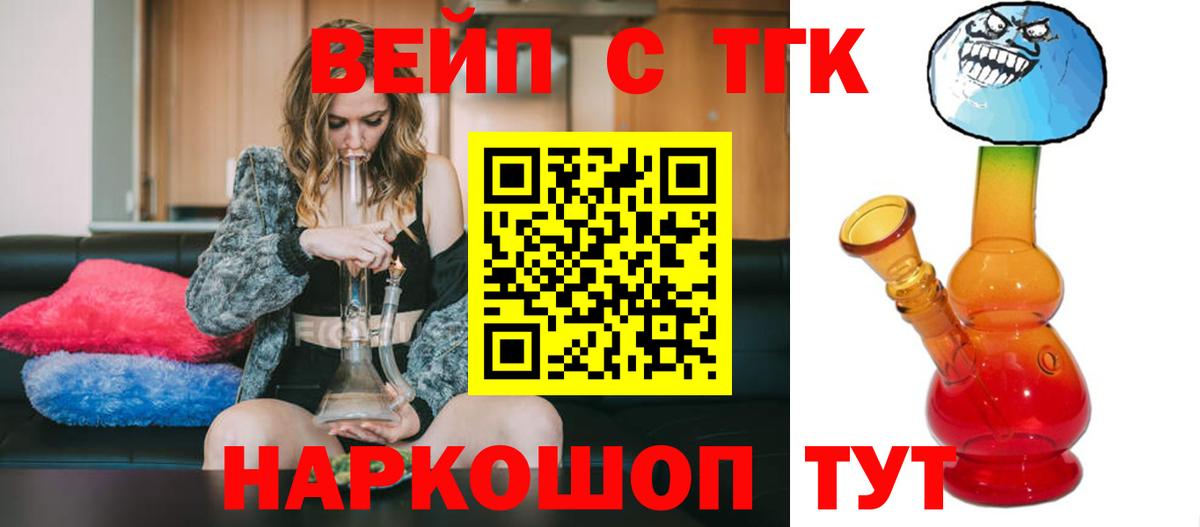 Сибай  Дистиллят ТГК концентрат  Вход с VPN  Дистиллят ТГК THC oil 