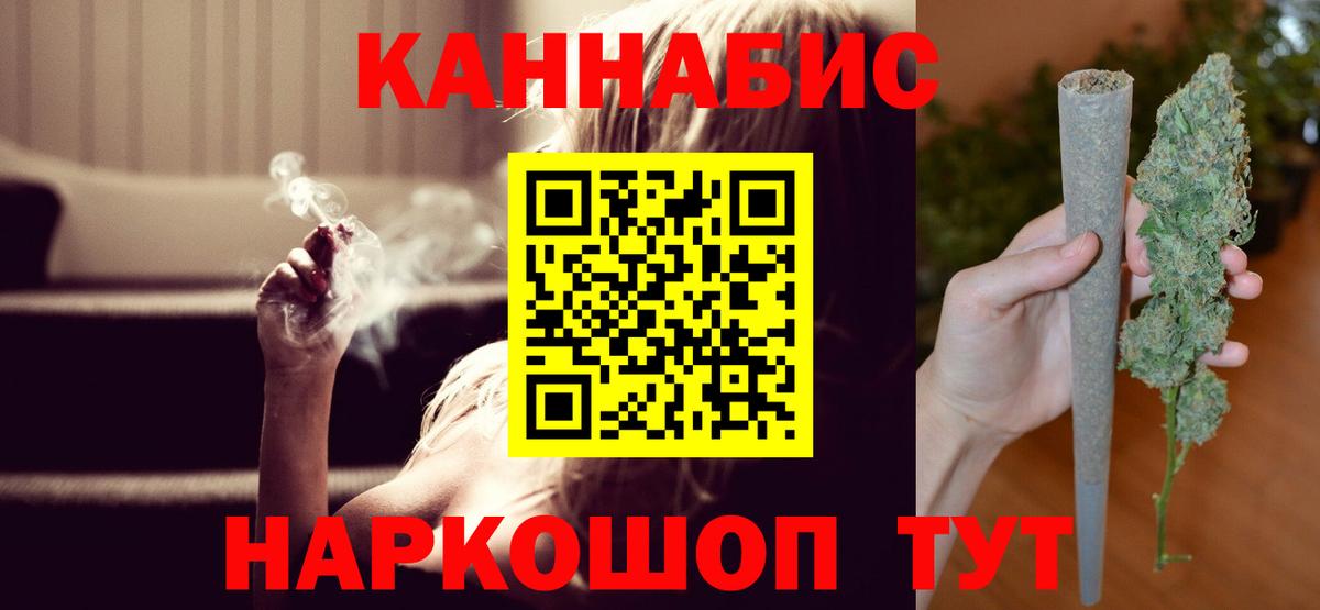 МАРИХУАНА White Widow  Шишки марихуана план  Сибай  Вход с VPN  Конопля марихуана  Каннабис THC 21% 